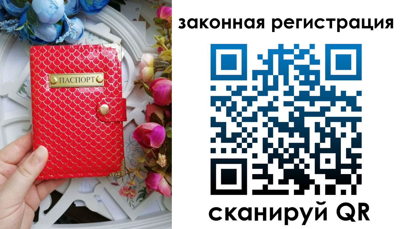 купить прописку в Нарьян-Маре
