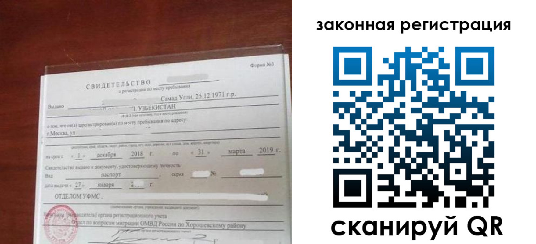 временная прописка в Нарьян-Маре