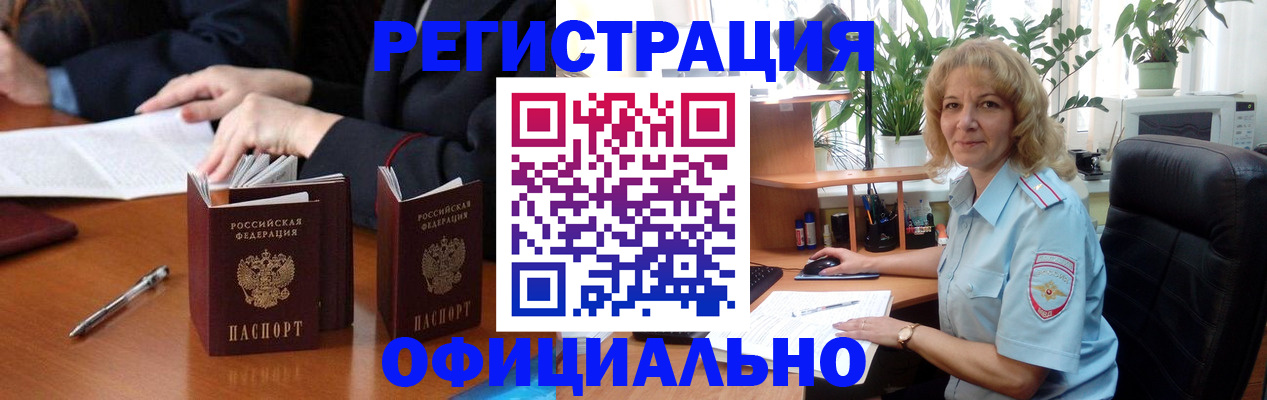 прописка для школы в Нарьян-Маре