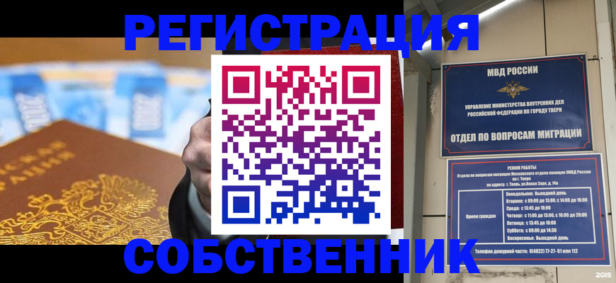 прописка для военкомата в Нарьян-Маре