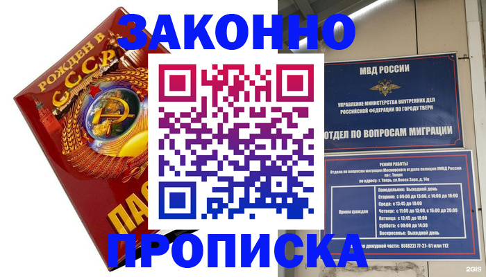 пропишу в квартире в Нарьян-Маре