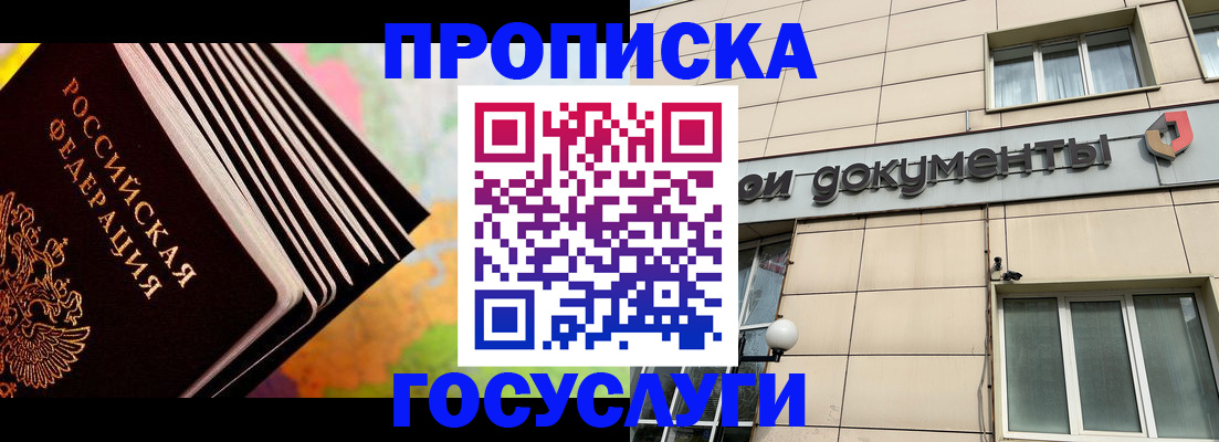 временная регистрация гарантия в Нарьян-Маре