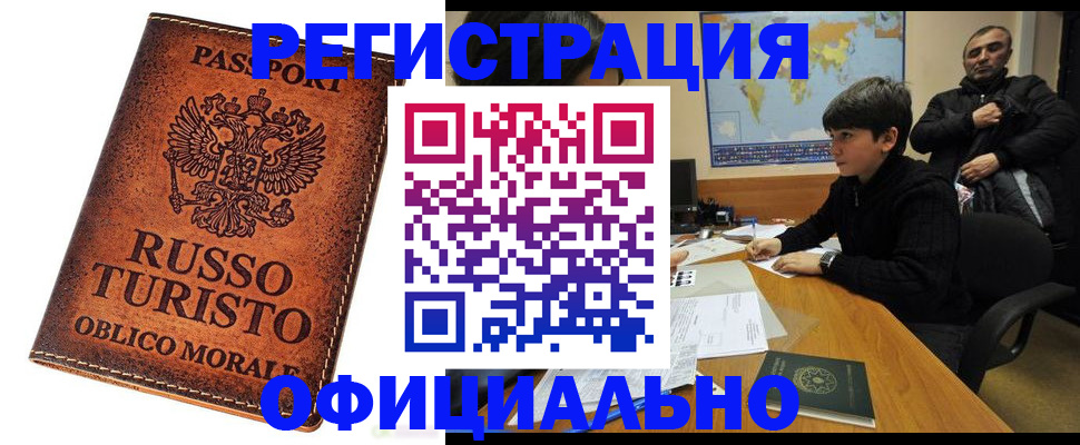 временная регистрация поиск в Нарьян-Маре