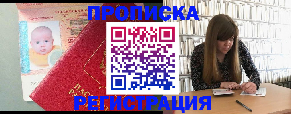 временная регистрация в Нарьян-Маре